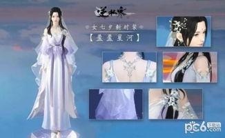 逆水寒最新时装白发爆料,古典韵味与现代时尚的完美融合 第3张 逆水寒最新时装白发爆料,古典韵味与现代时尚的完美融合 第3张