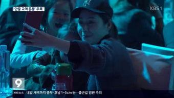 kbs直播在线观看,KBS直播在线观看全攻略  第2张