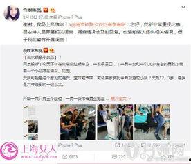 沈阳大姨爆料案件视频,惊人内幕揭露！  第2张